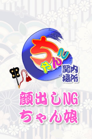 なぎ