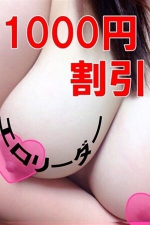 本日のエロリーダー