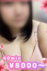 まな