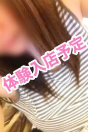 5月13日体験入店予定！！