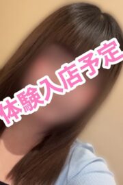 7月8日体験入店予定！