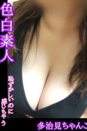 さやか